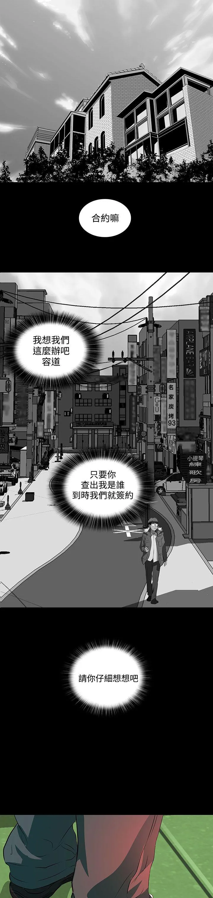 人妻的秘密 第3话
