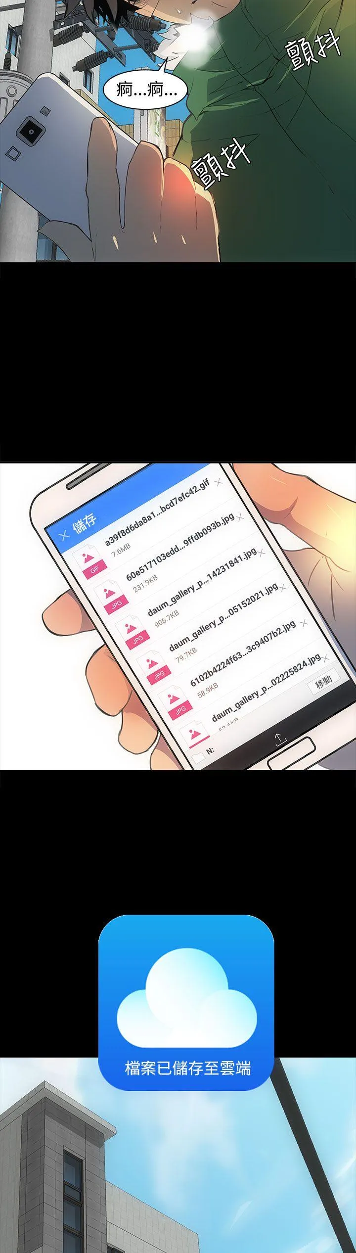 人妻的秘密 第1话