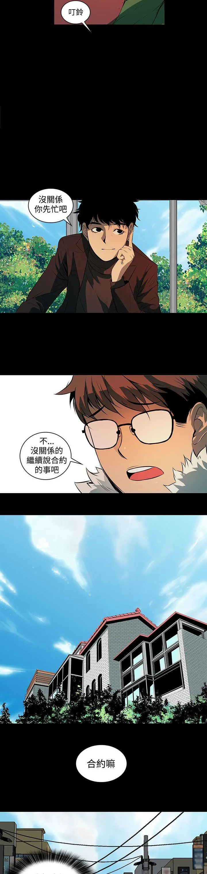 人妻的秘密 第2话
