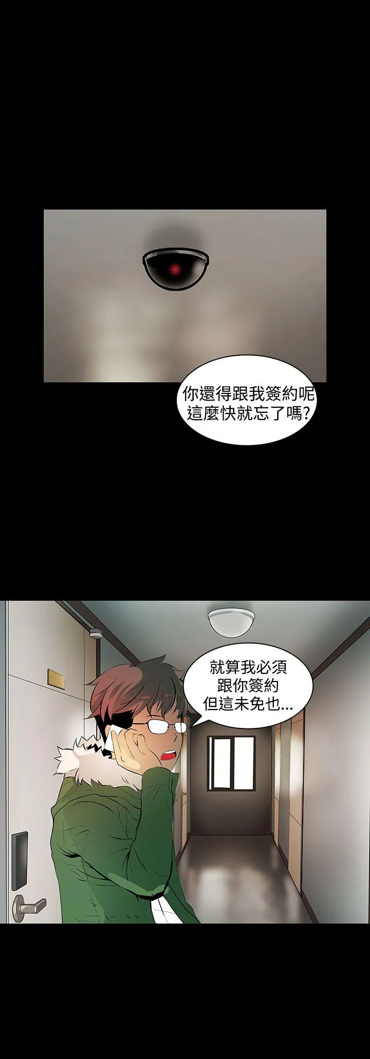 人妻的秘密 第4话