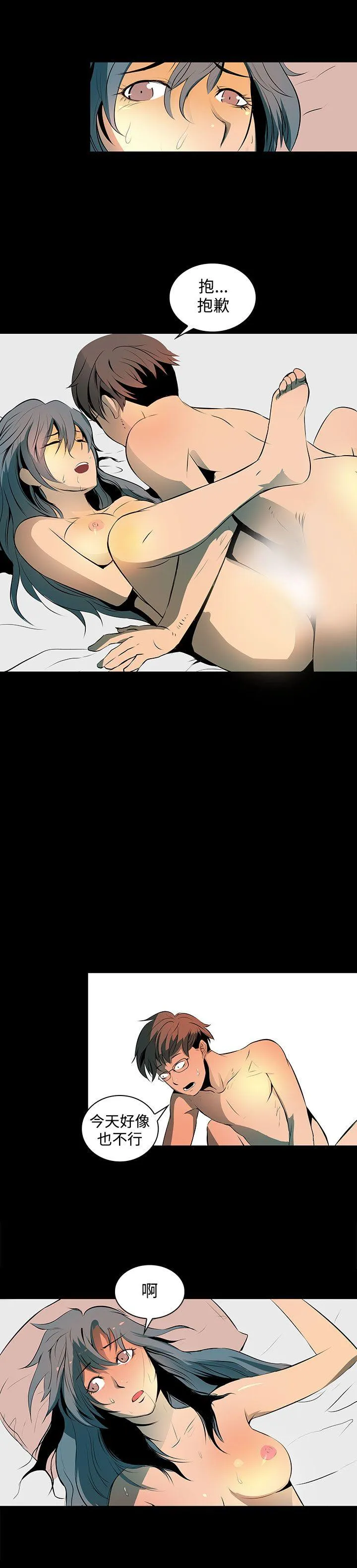 人妻的秘密 第1话