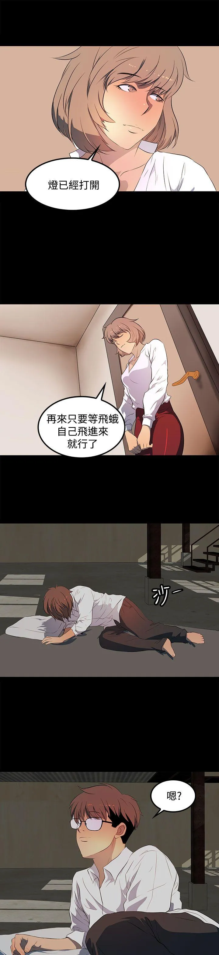 人妻的秘密 第29话