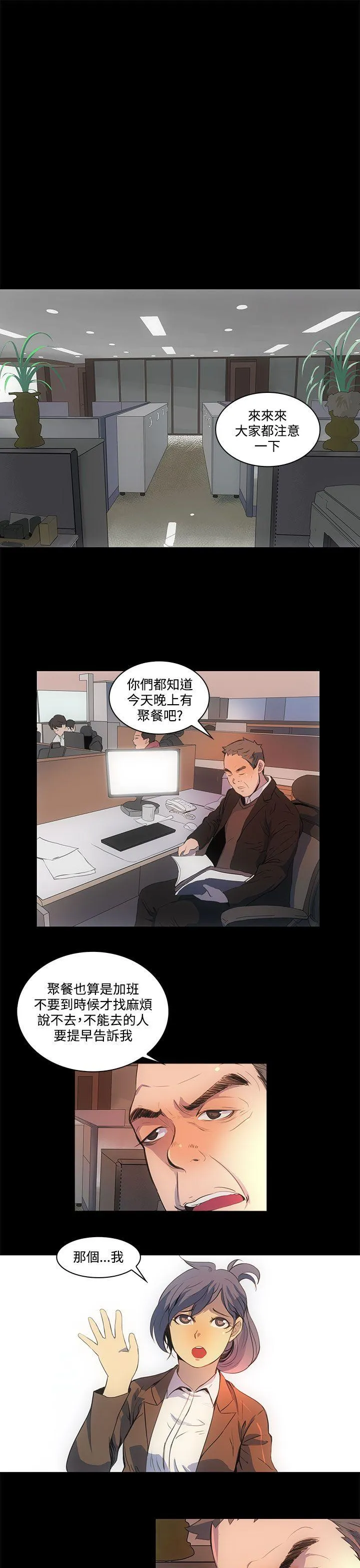 人妻的秘密 第1话
