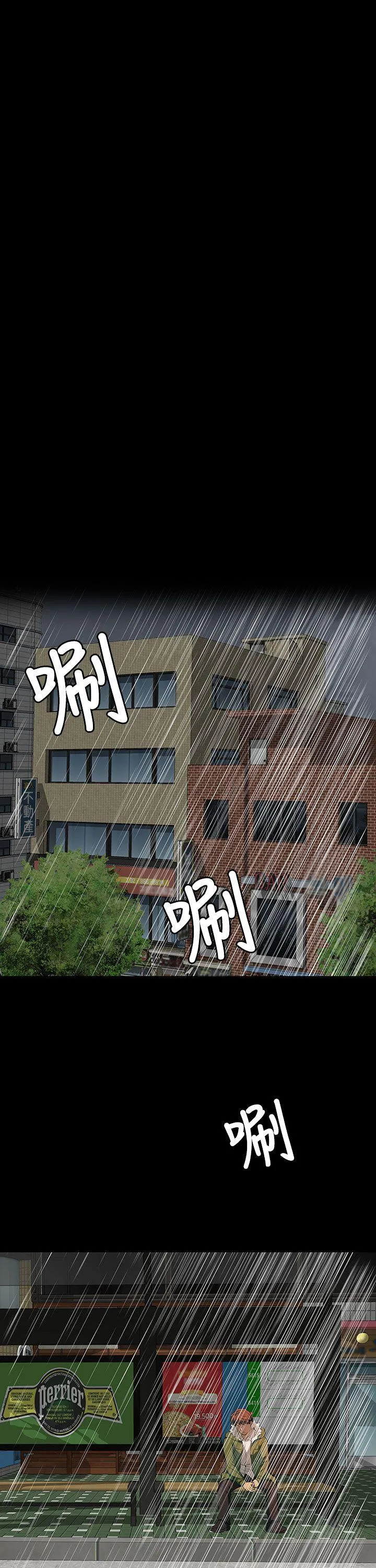 人妻的秘密 第4话