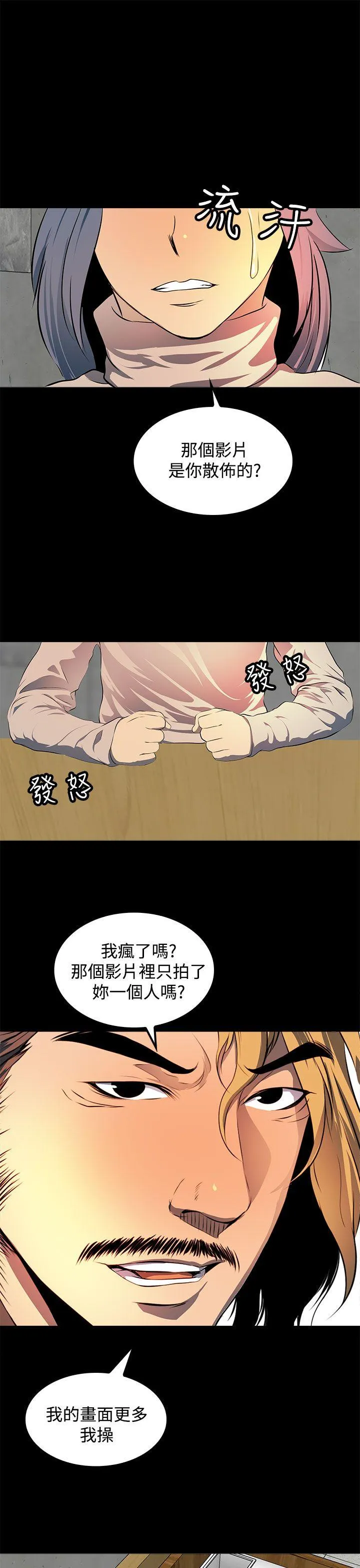 人妻的秘密 第11话