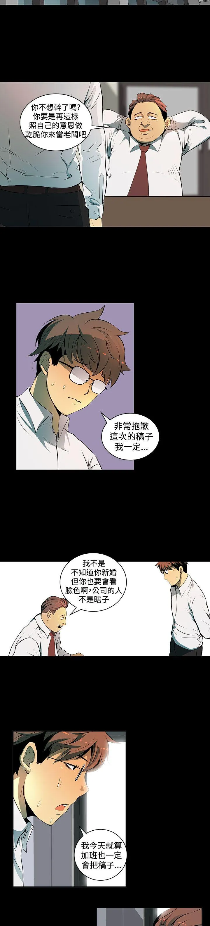 人妻的秘密 第2话