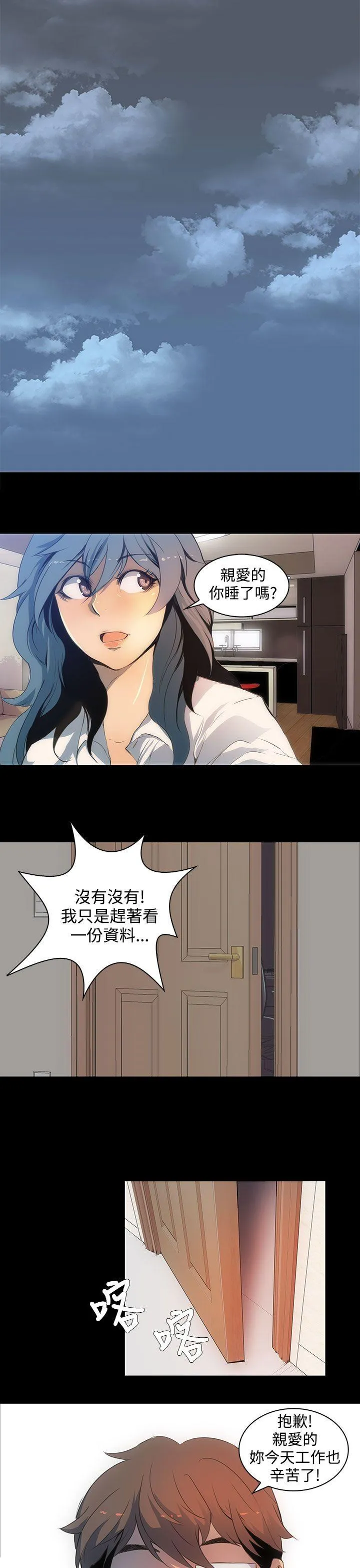 人妻的秘密 第1话