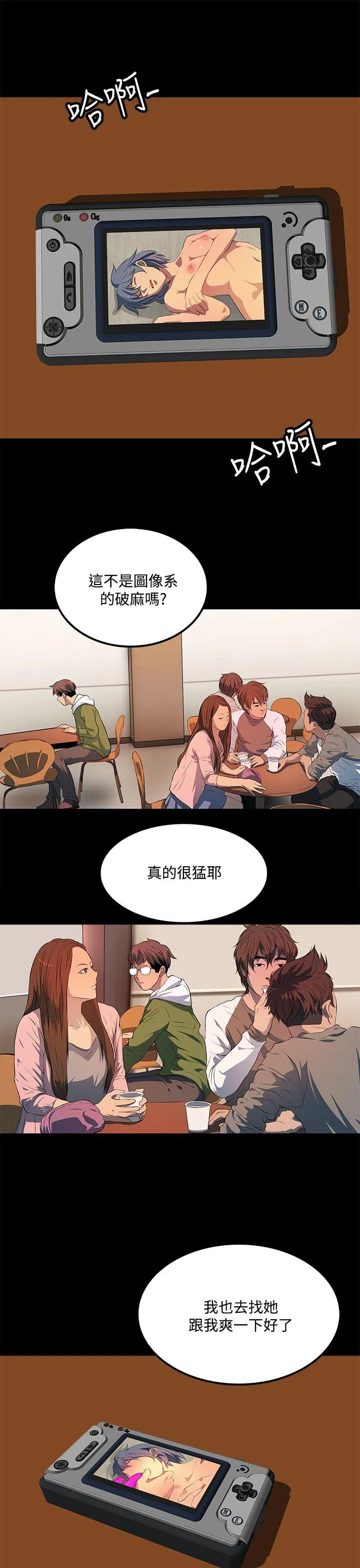 人妻的秘密 第35话