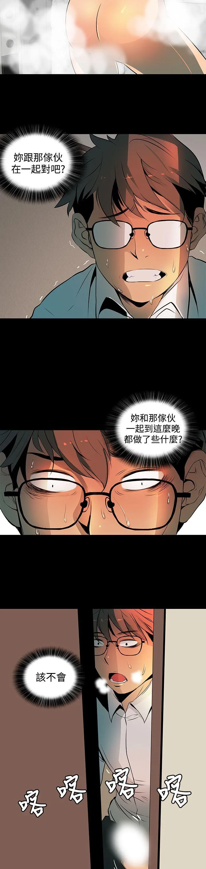 人妻的秘密 第2话