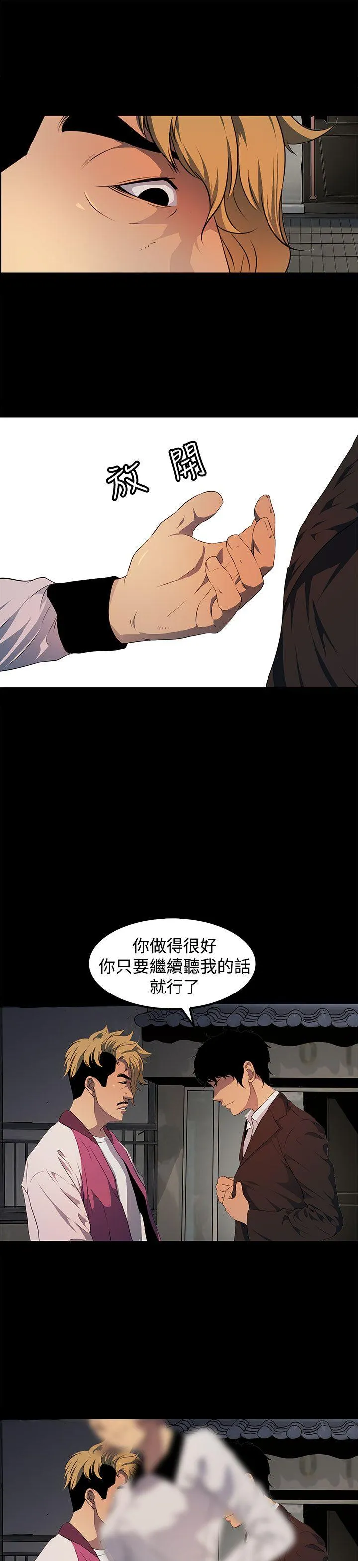 人妻的秘密 第17话