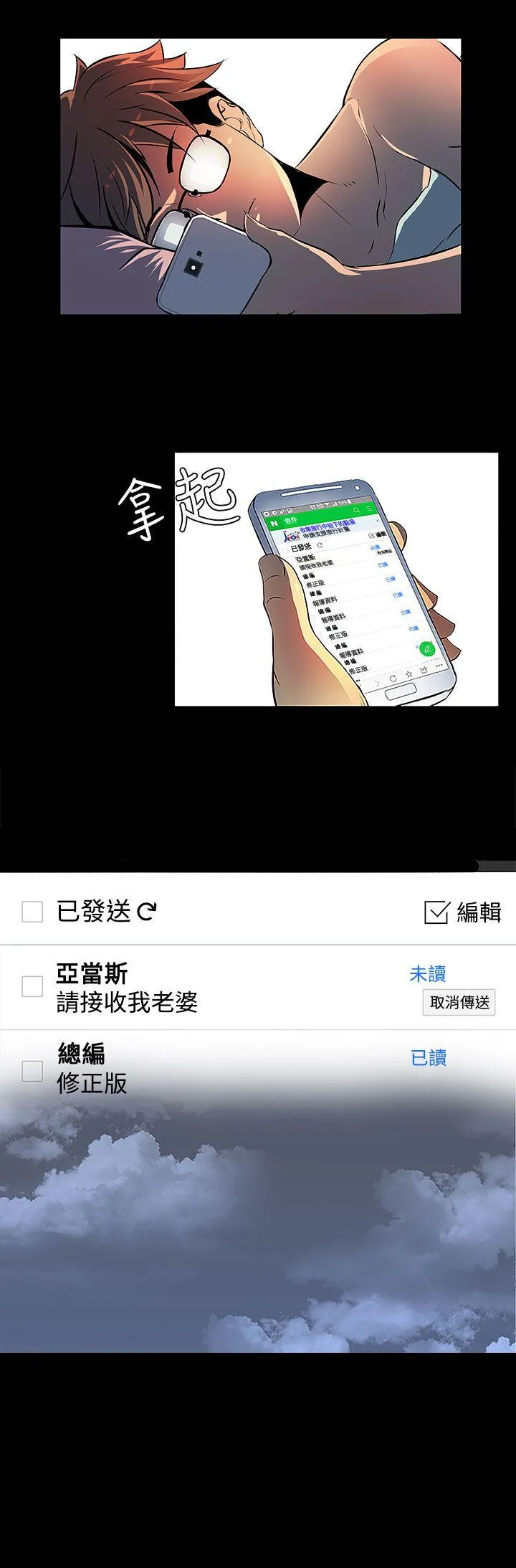 人妻的秘密 第1话