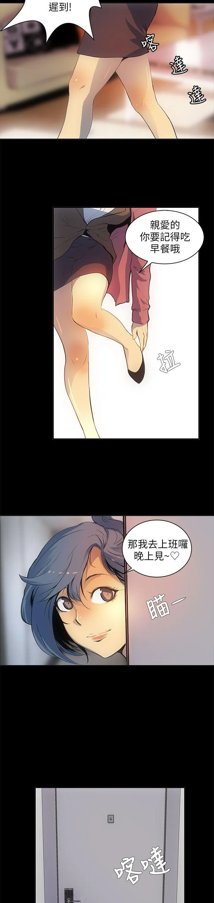 人妻的秘密 第1话