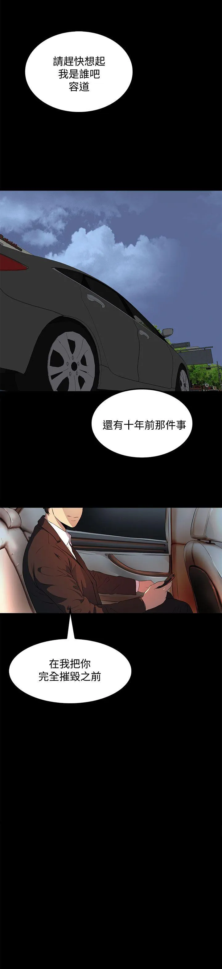 人妻的秘密 第15话