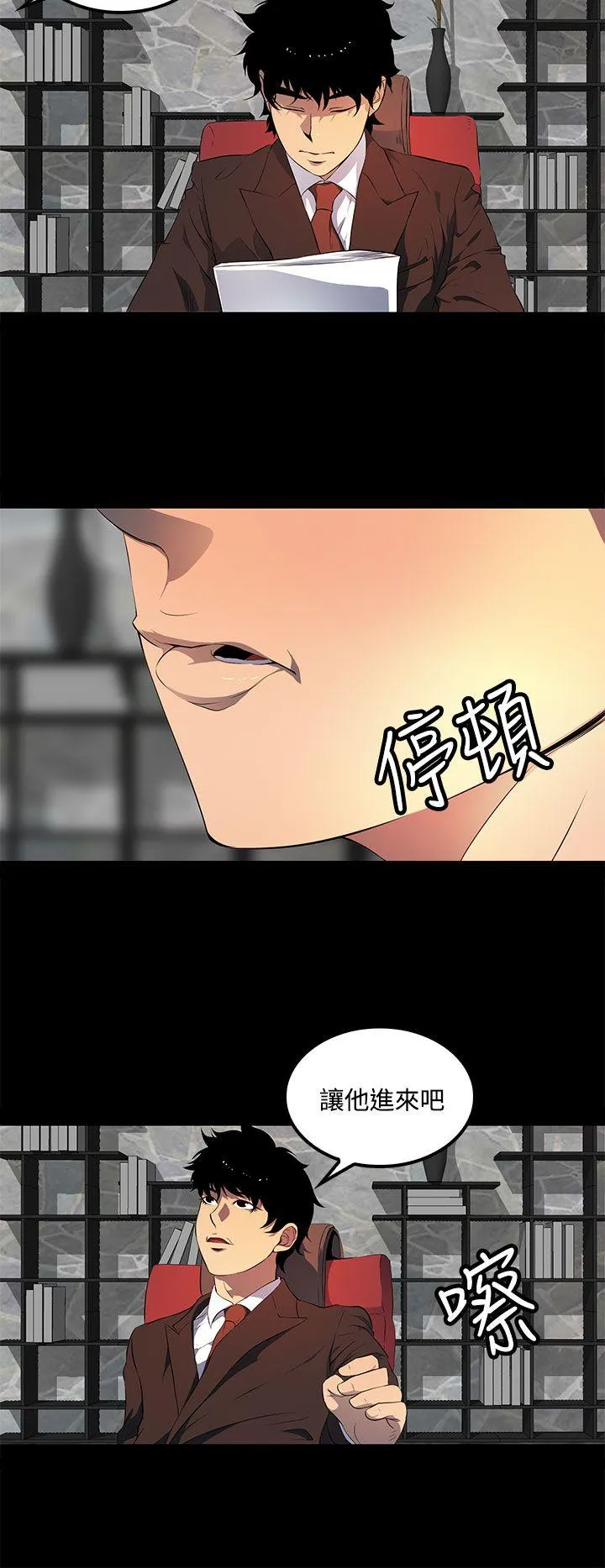 人妻的秘密 第40话