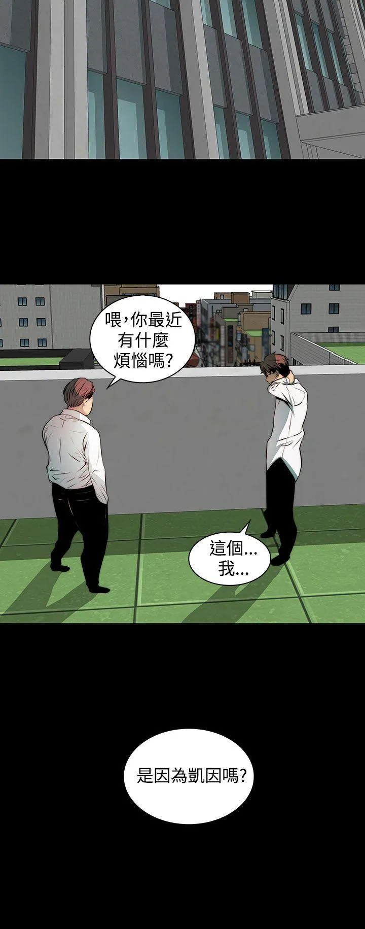 人妻的秘密 第3话