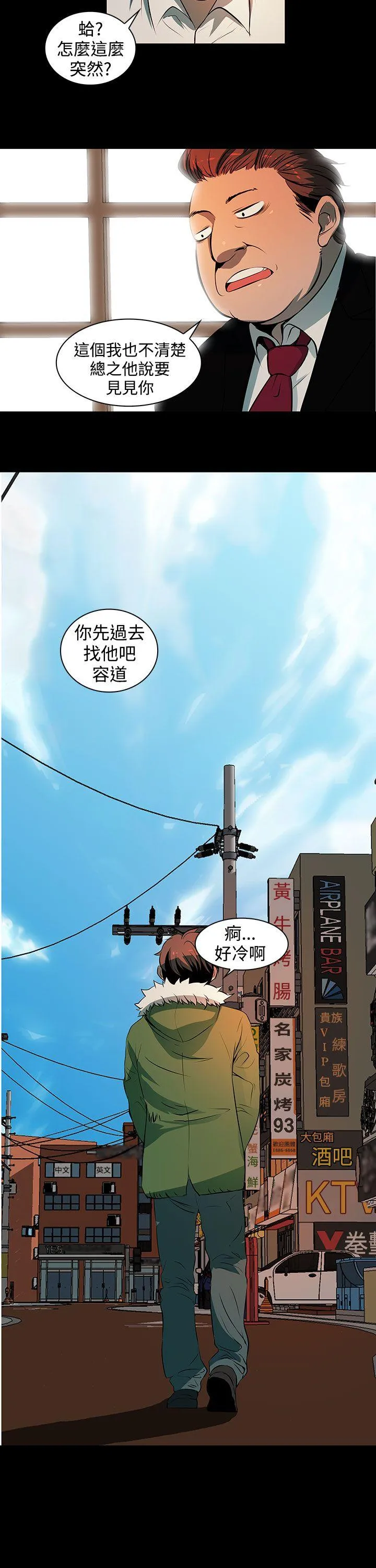 人妻的秘密 第2话