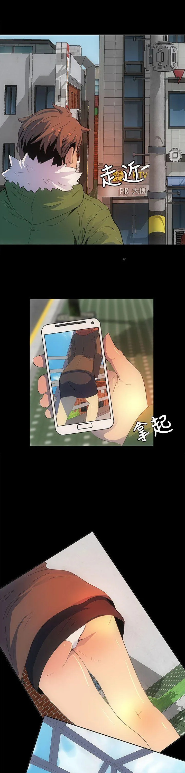 人妻的秘密 第1话