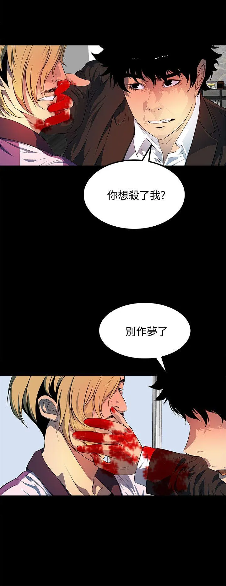 人妻的秘密 最终话