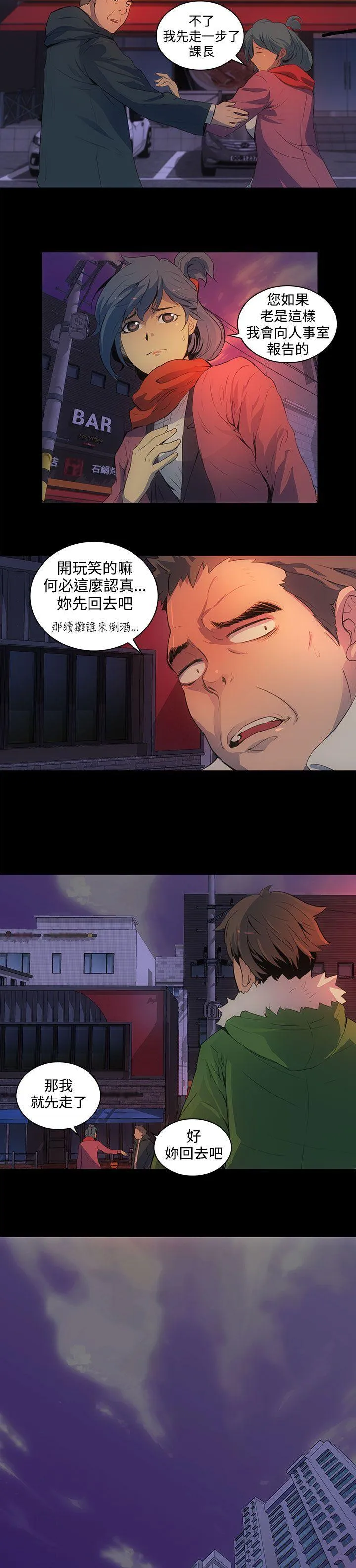 人妻的秘密 第1话