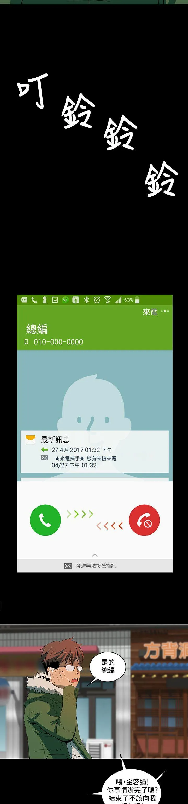 人妻的秘密 第3话