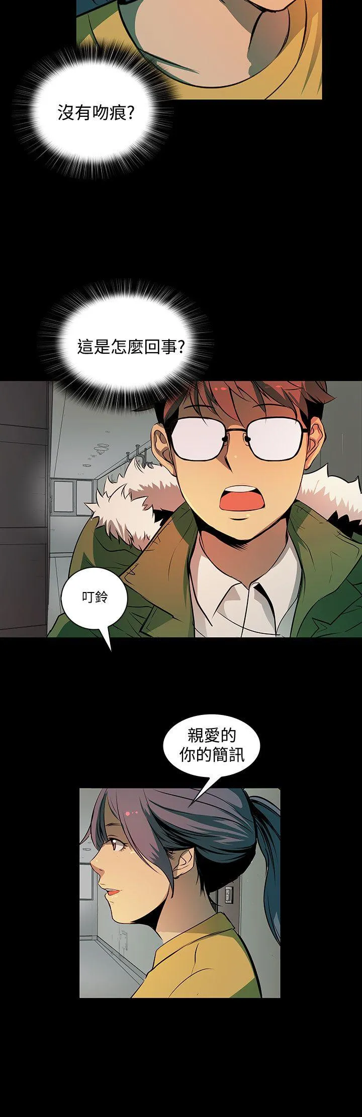 人妻的秘密 第3话