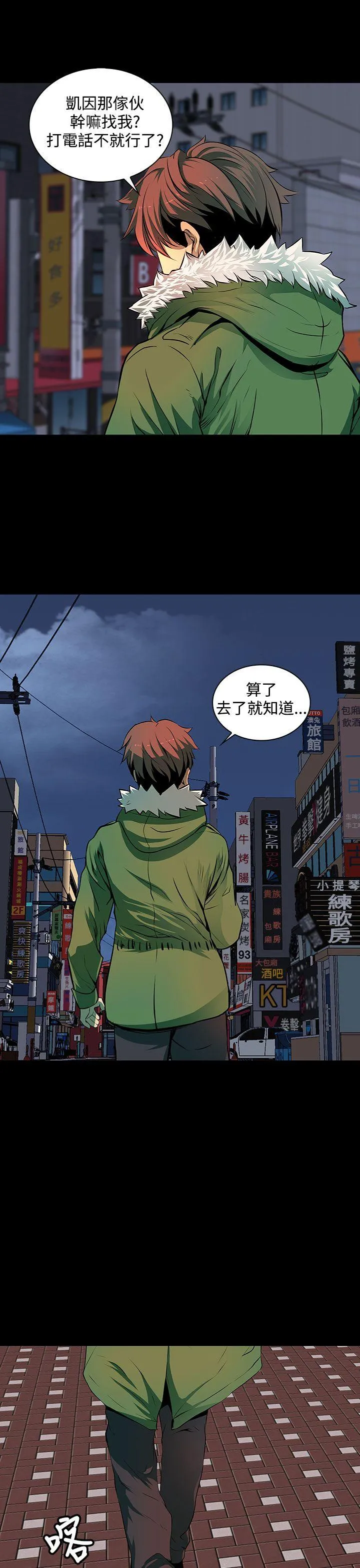 人妻的秘密 第3话