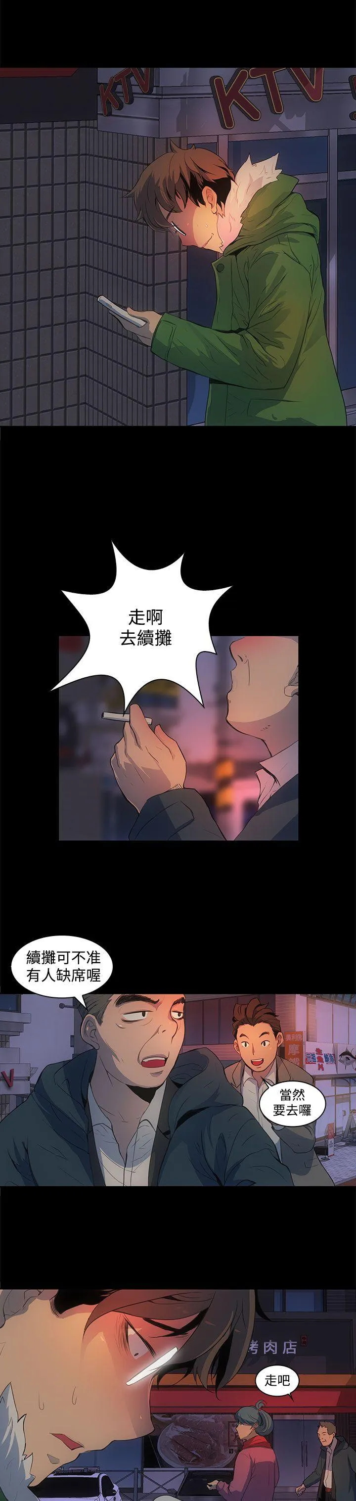 人妻的秘密 第1话