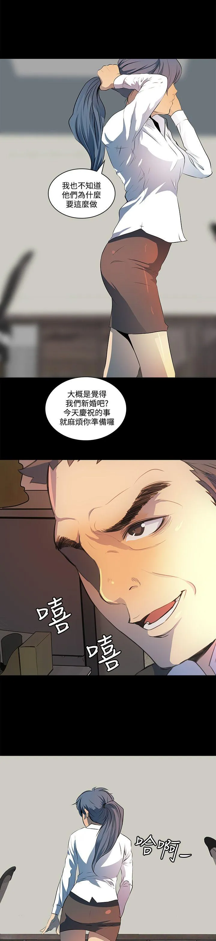 人妻的秘密 第7话