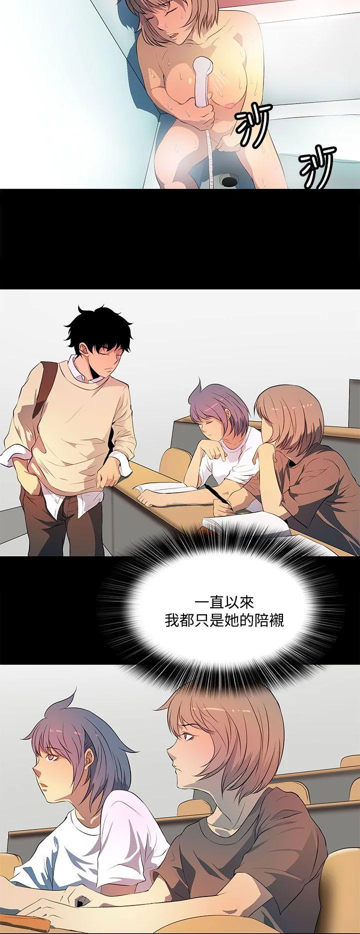 人妻的秘密 第39话