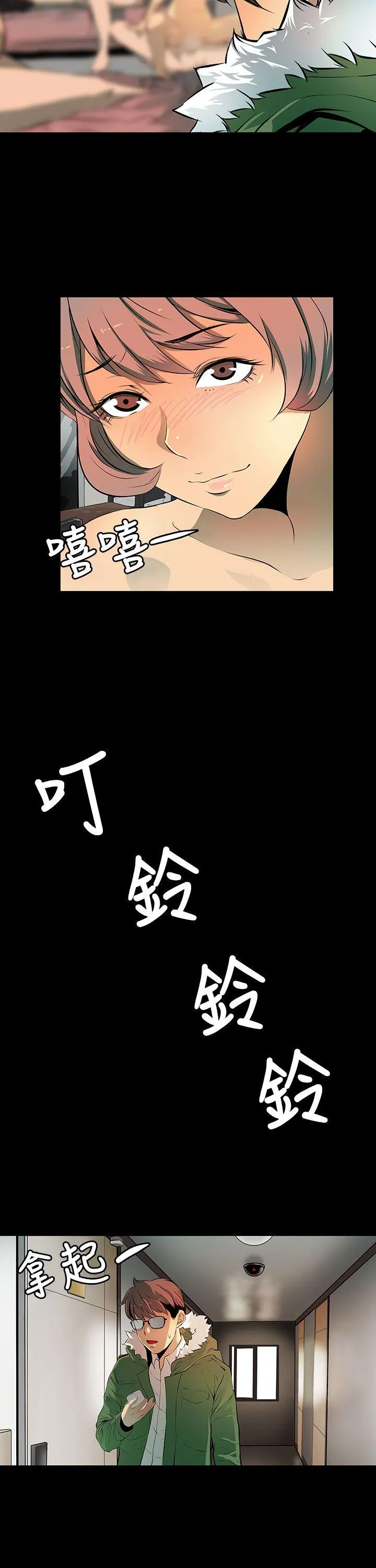 人妻的秘密 第4话