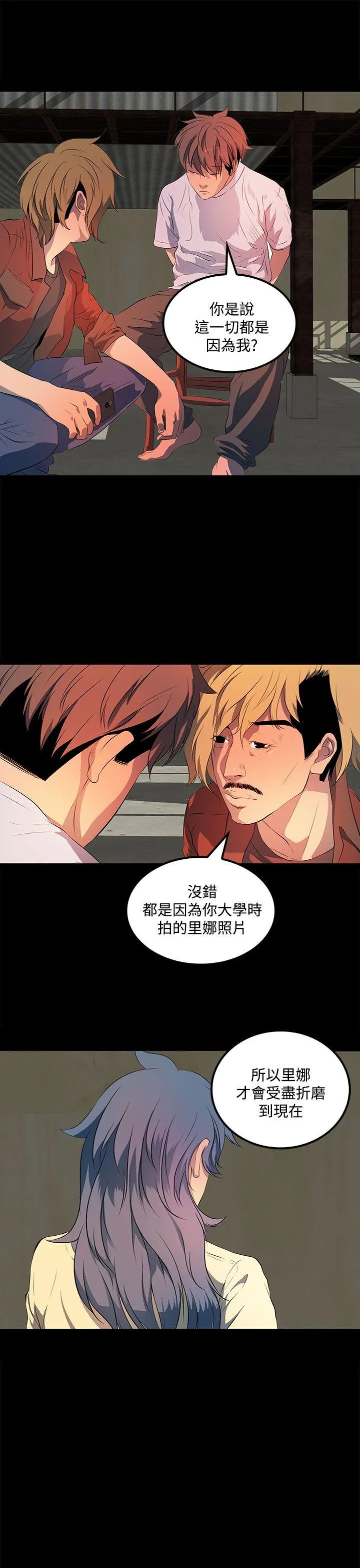 人妻的秘密 第37话