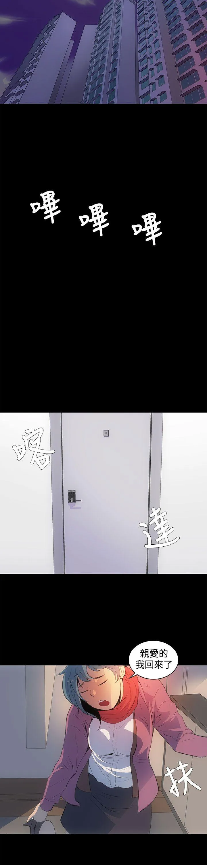 人妻的秘密 第1话