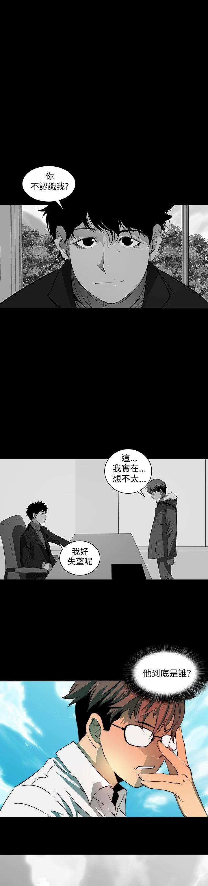人妻的秘密 第3话