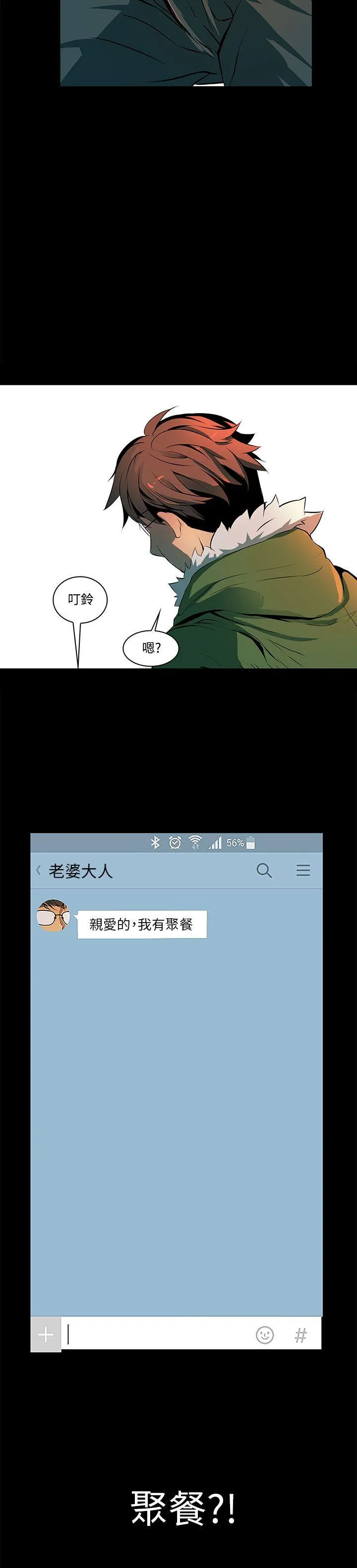 人妻的秘密 第2话