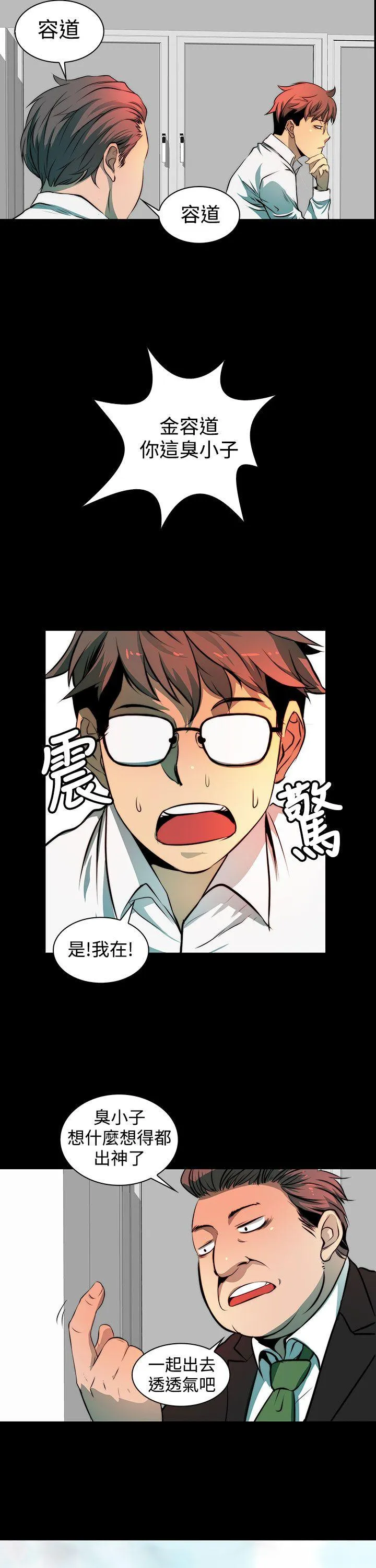 人妻的秘密 第3话