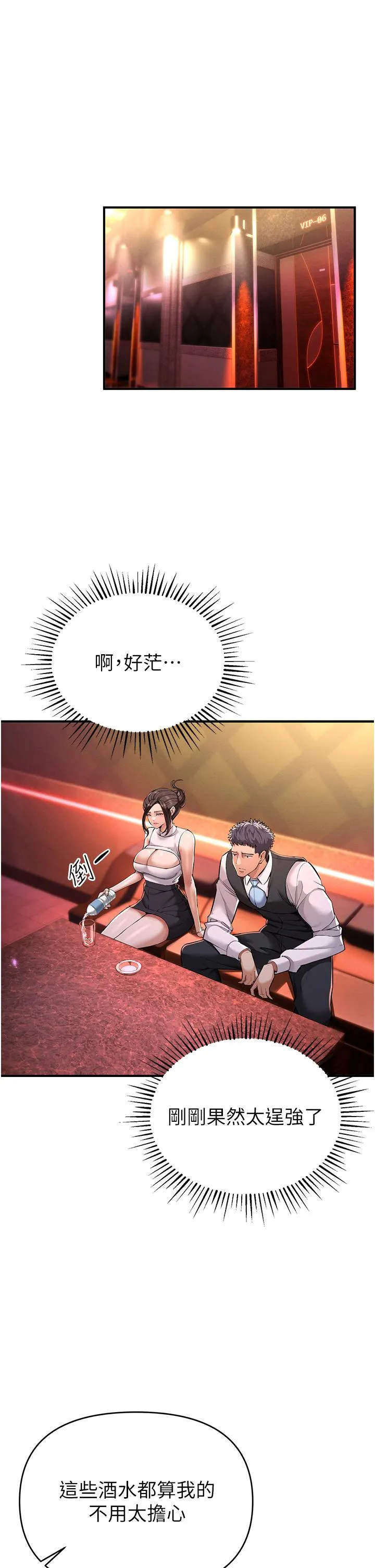 贪婪游戏 第1话 疯狂御姐的魅诱