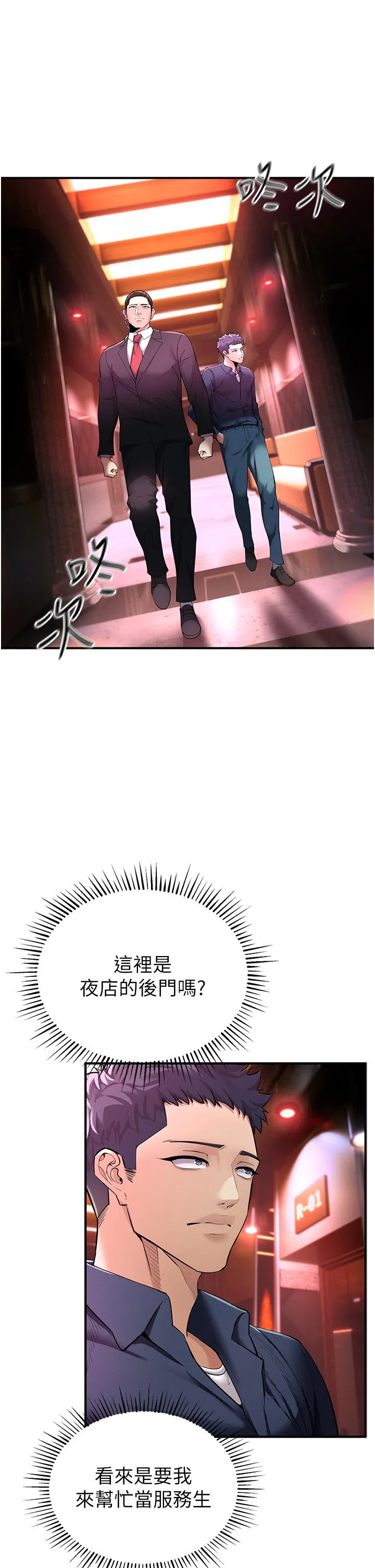 贪婪游戏 第1话 疯狂御姐的魅诱