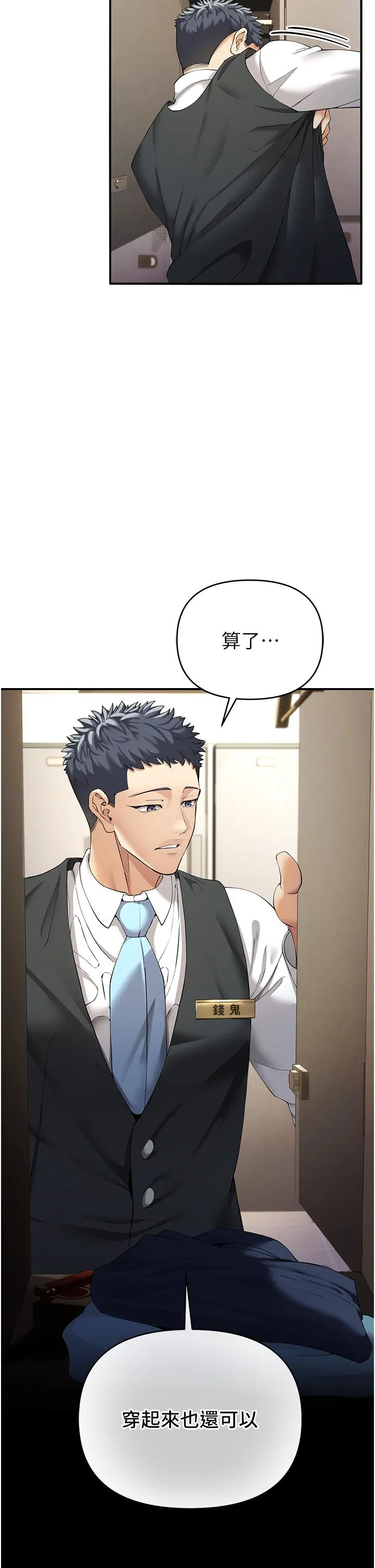 贪婪游戏 第1话 疯狂御姐的魅诱