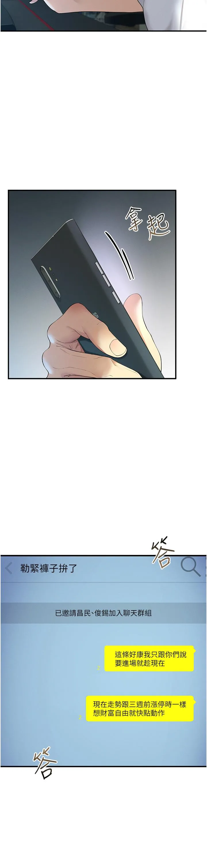 贪婪游戏 第1话 疯狂御姐的魅诱