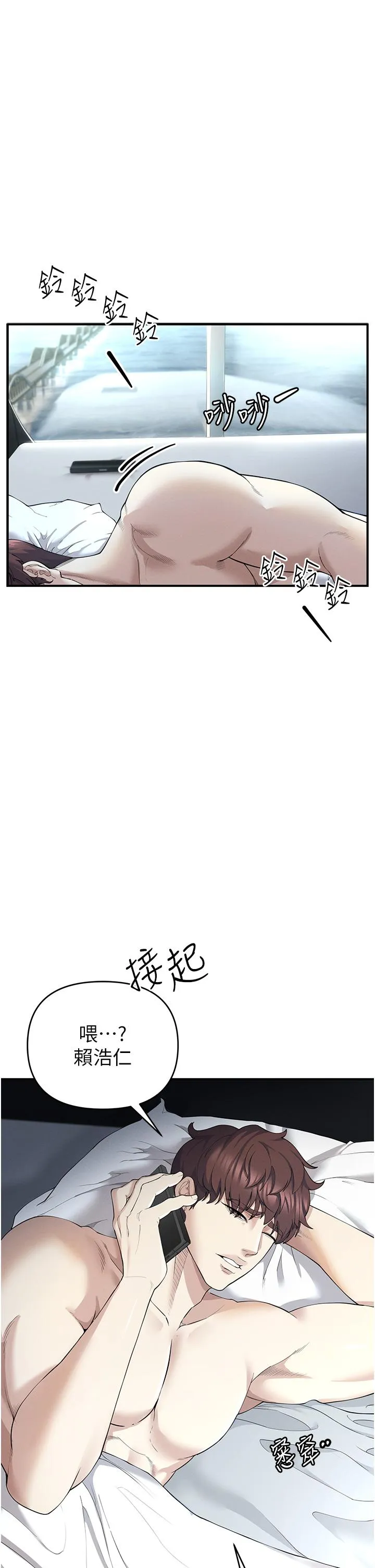 贪婪游戏 第1话 疯狂御姐的魅诱