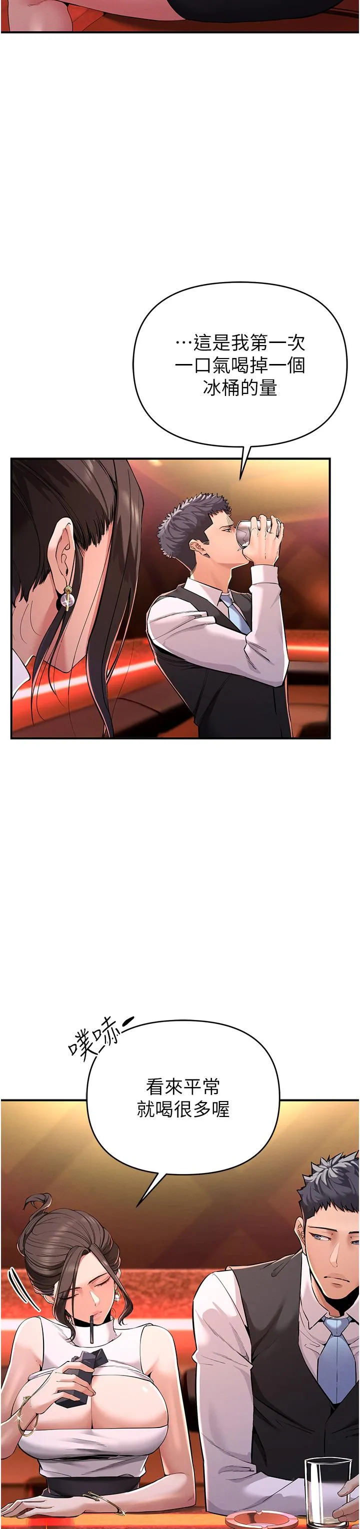 贪婪游戏 第1话 疯狂御姐的魅诱