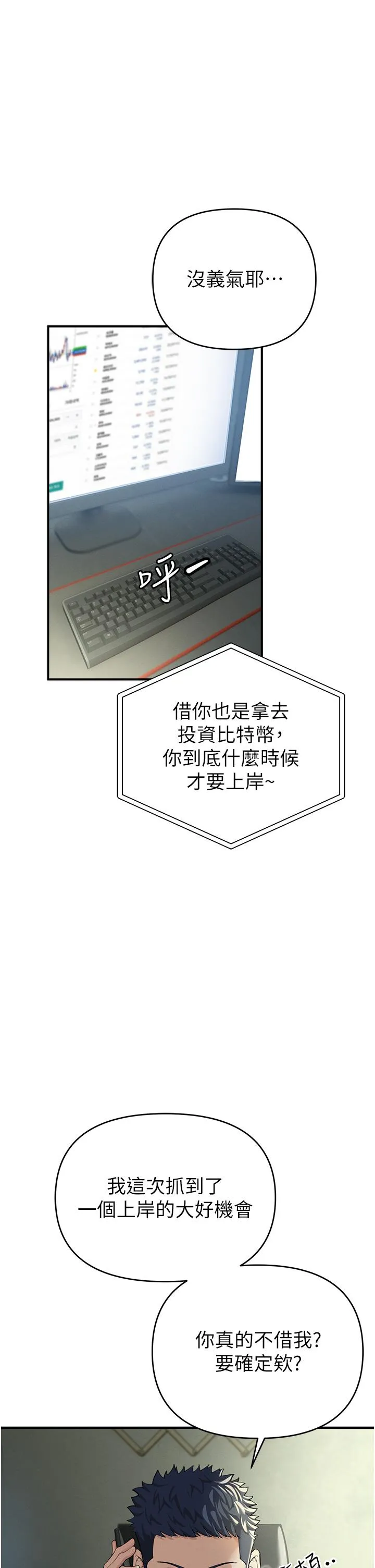 贪婪游戏 第1话 疯狂御姐的魅诱
