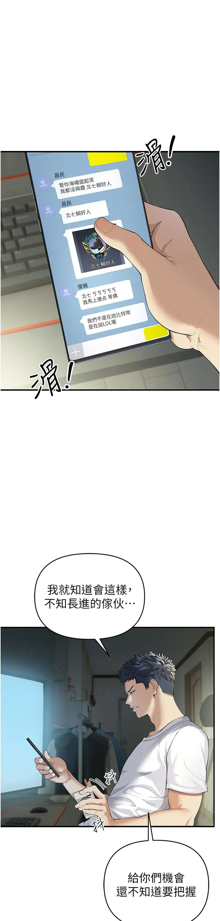 贪婪游戏 第1话 疯狂御姐的魅诱
