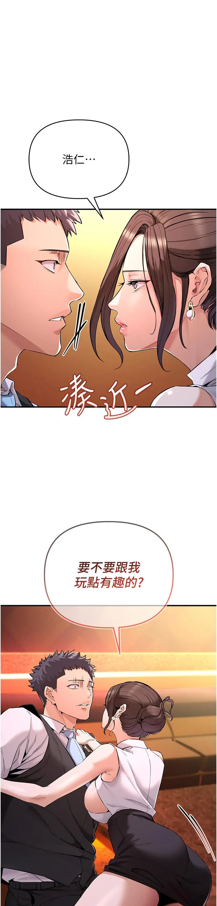 贪婪游戏 第1话 疯狂御姐的魅诱