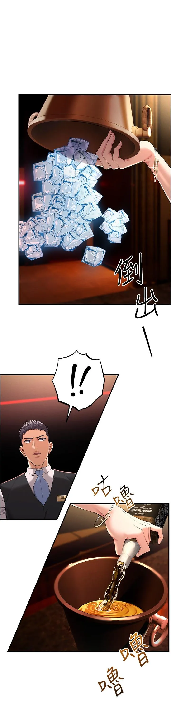 贪婪游戏 第1话 疯狂御姐的魅诱