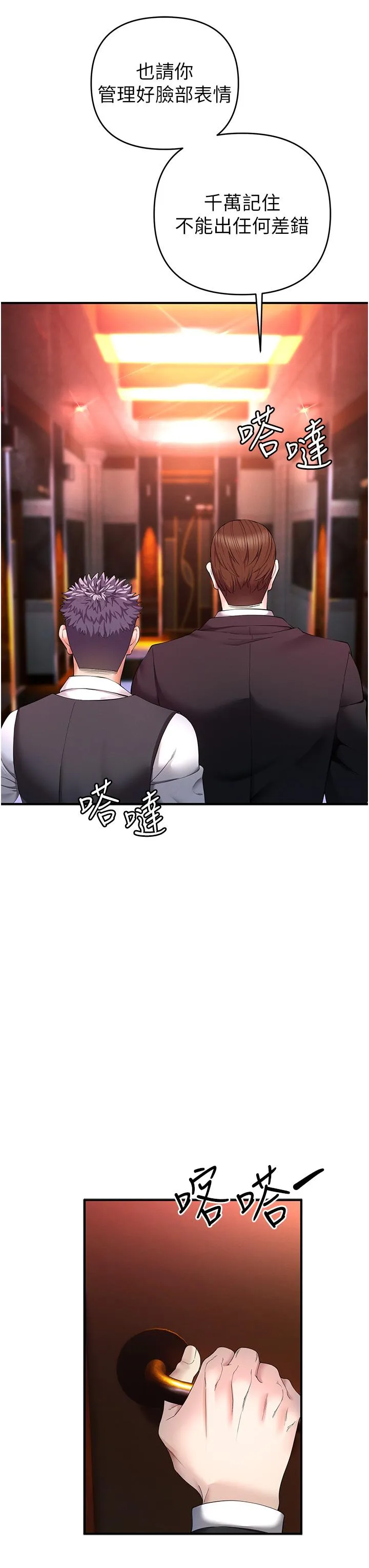 贪婪游戏 第1话 疯狂御姐的魅诱