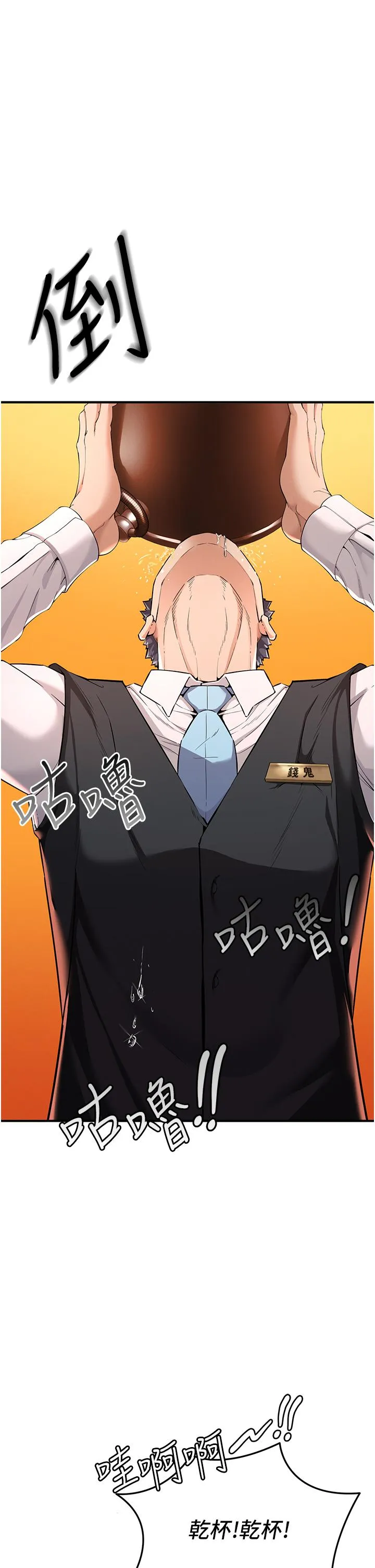 贪婪游戏 第1话 疯狂御姐的魅诱