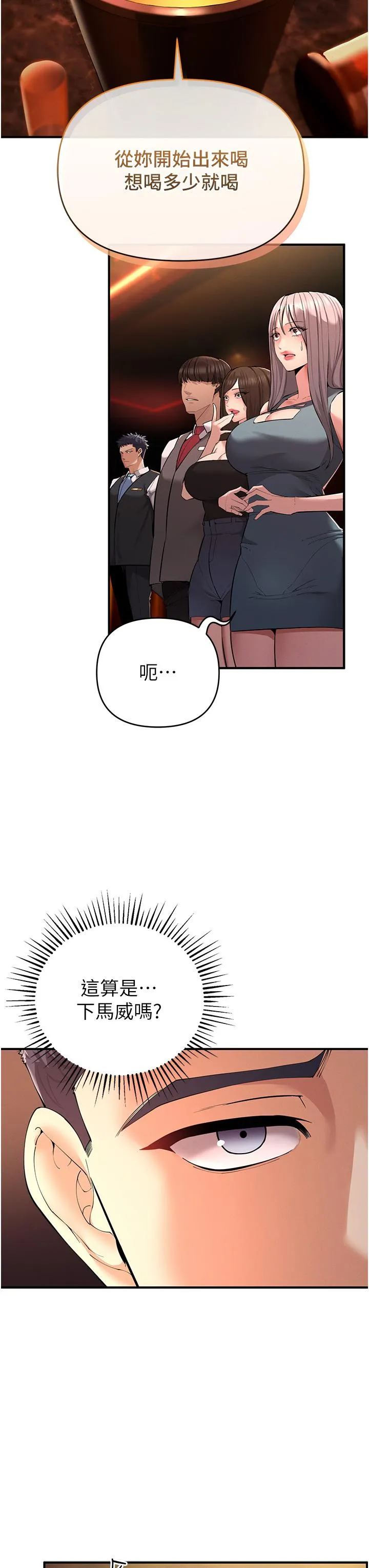 贪婪游戏 第1话 疯狂御姐的魅诱
