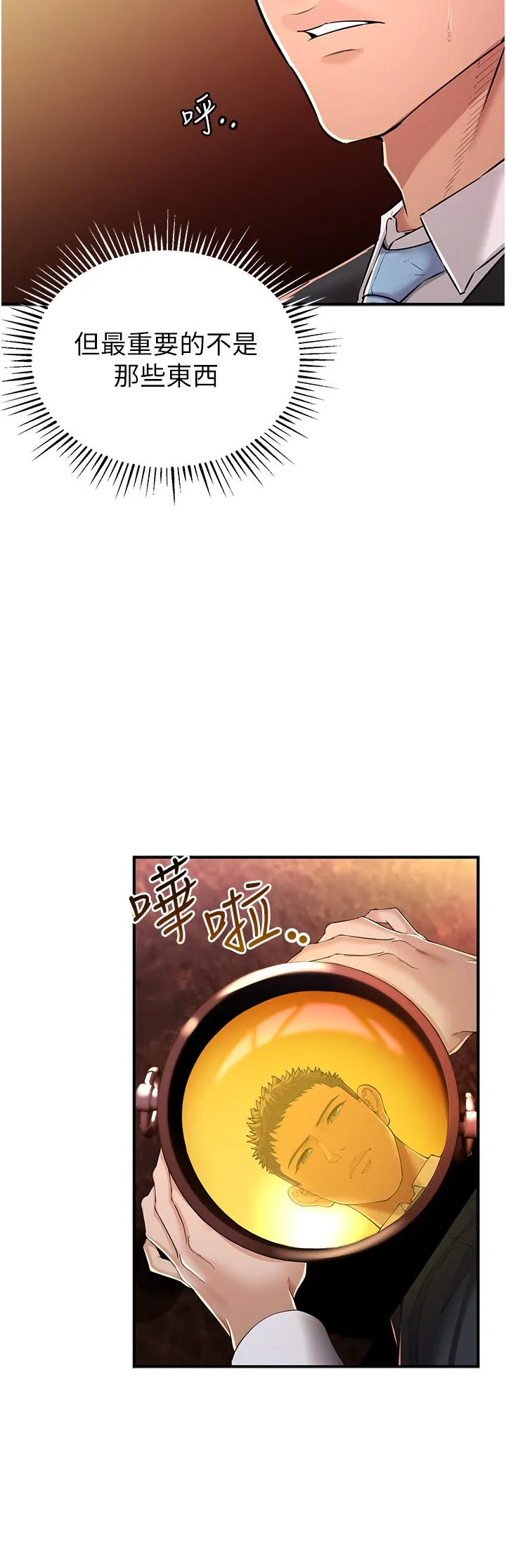 贪婪游戏 第1话 疯狂御姐的魅诱