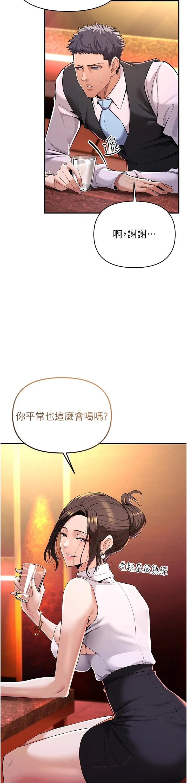 贪婪游戏 第1话 疯狂御姐的魅诱